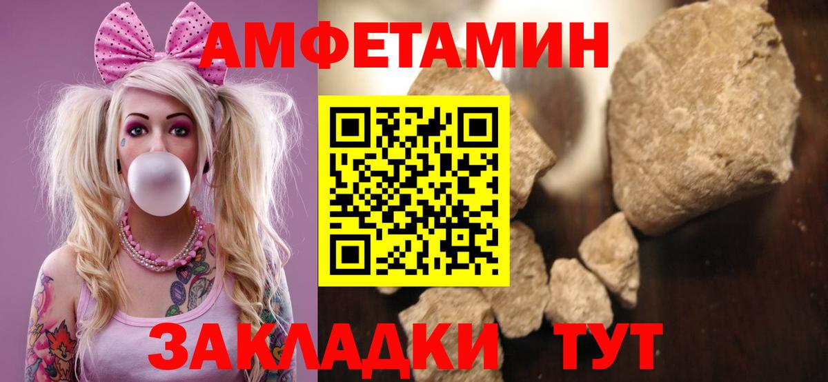 Amphetamine Premium Сальск