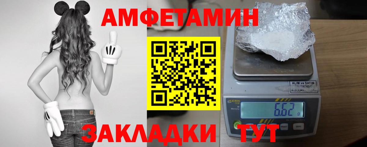 АМФ  Вход с VPN  Сальск  Amphetamine VHQ 