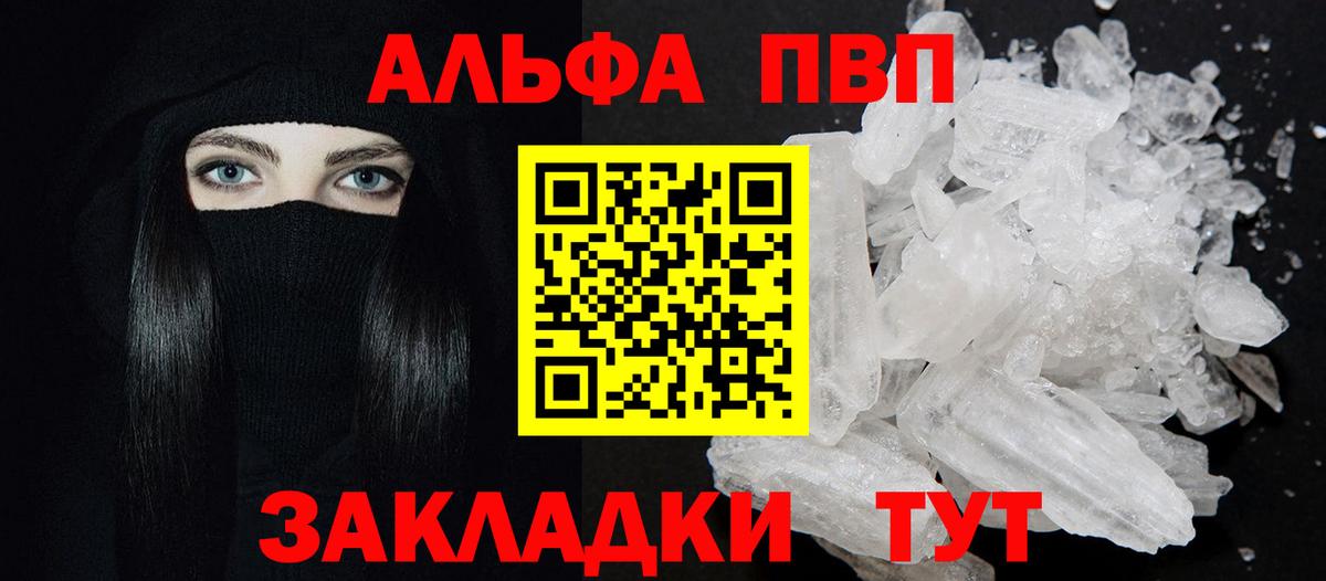 Сальск  Alfa_PVP крисы CK  Alpha PVP кристаллы  Вход с VPN 