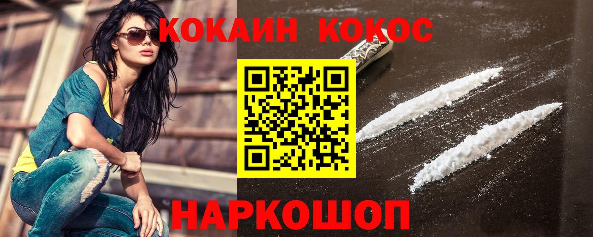 КОКАИН 97% Сальск