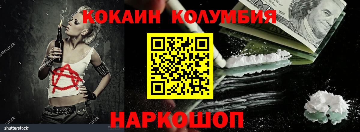 Сальск  COCAIN 98%  COCAIN  Вход с VPN 