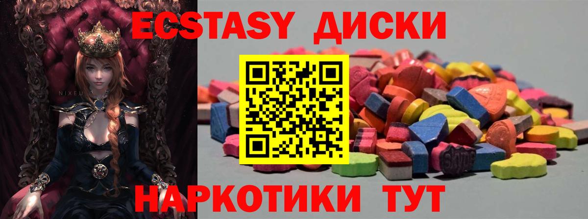 Ecstasy MDMA Сальск