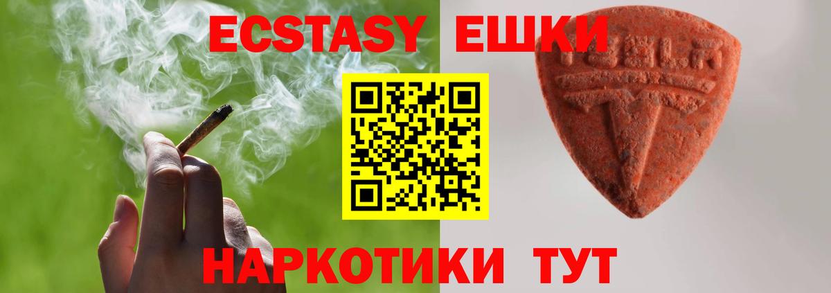 Ecstasy  Экстази VHQ  цены наркотик  Вход с VPN  ЭКСТАЗИ 99%  Сальск 
