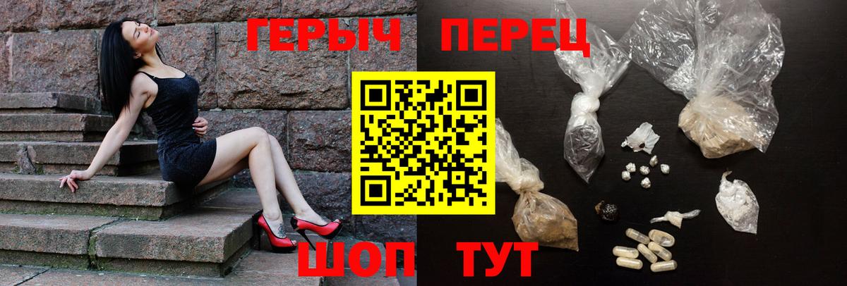 Сальск  Героин  Вход с VPN  Героин афганец 