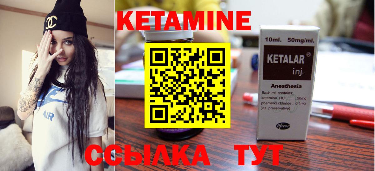 Кетамин ketamine Сальск