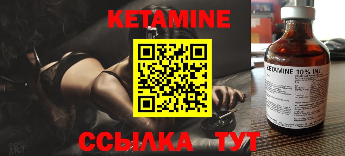 Кетамин VHQ  KRAKEN вход  маркетплейс какой сайт  Вход с VPN  Сальск 