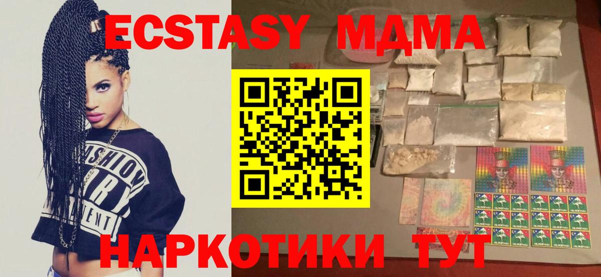 МДМА молли Сальск
