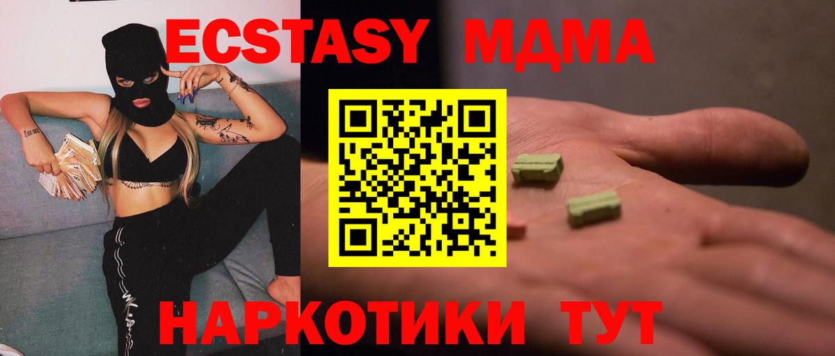МДМА VHQ  Вход с VPN  Сальск 