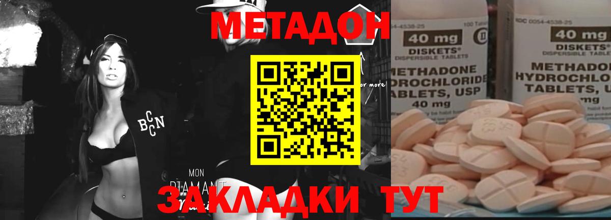 Метадон кристалл  МЕТАДОН кристалл  Сальск  Вход с VPN 