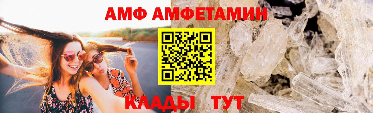 Метамфетамин винт  Вход с VPN  Сальск 