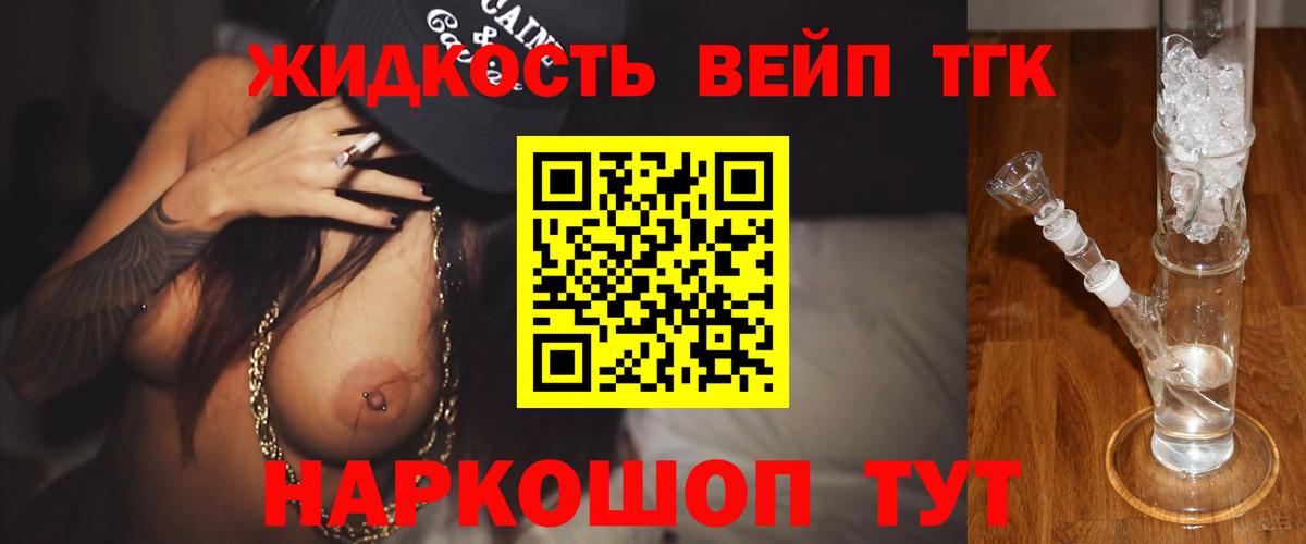 ТГК вейп с тгк  Дистиллят ТГК Wax  Вход с VPN  blacksprut зеркало  Сальск 